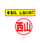 西山様専用、使ってポン、はんこだポン（個別スタンプ：33）