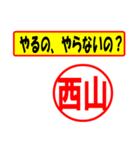 西山様専用、使ってポン、はんこだポン（個別スタンプ：35）