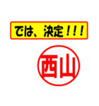 西山様専用、使ってポン、はんこだポン（個別スタンプ：38）