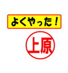 上原様専用、使ってポン、はんこだポン（個別スタンプ：8）