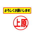 上原様専用、使ってポン、はんこだポン（個別スタンプ：9）