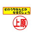 上原様専用、使ってポン、はんこだポン（個別スタンプ：11）