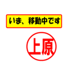 上原様専用、使ってポン、はんこだポン（個別スタンプ：14）