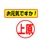 上原様専用、使ってポン、はんこだポン（個別スタンプ：18）