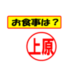 上原様専用、使ってポン、はんこだポン（個別スタンプ：32）