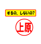 上原様専用、使ってポン、はんこだポン（個別スタンプ：33）