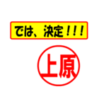 上原様専用、使ってポン、はんこだポン（個別スタンプ：38）