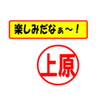 上原様専用、使ってポン、はんこだポン（個別スタンプ：39）