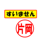 片岡様専用、使ってポン、はんこだポン（個別スタンプ：16）