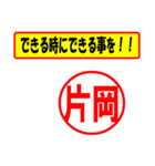 片岡様専用、使ってポン、はんこだポン（個別スタンプ：27）