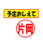 片岡様専用、使ってポン、はんこだポン（個別スタンプ：34）