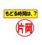 片岡様専用、使ってポン、はんこだポン（個別スタンプ：36）