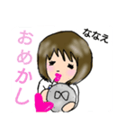 ななえスタンプ（個別スタンプ：3）