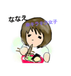 ななえスタンプ（個別スタンプ：9）