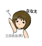 ななえスタンプ（個別スタンプ：16）