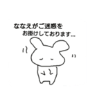 ななえスタンプ（個別スタンプ：40）