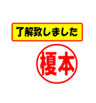 榎本様専用、使ってポン、はんこだポン（個別スタンプ：1）