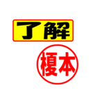 榎本様専用、使ってポン、はんこだポン（個別スタンプ：3）