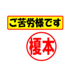 榎本様専用、使ってポン、はんこだポン（個別スタンプ：6）