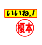 榎本様専用、使ってポン、はんこだポン（個別スタンプ：20）