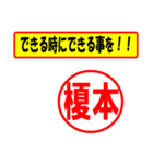 榎本様専用、使ってポン、はんこだポン（個別スタンプ：27）