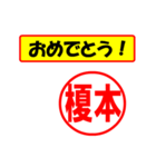 榎本様専用、使ってポン、はんこだポン（個別スタンプ：30）