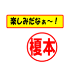 榎本様専用、使ってポン、はんこだポン（個別スタンプ：39）