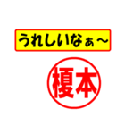 榎本様専用、使ってポン、はんこだポン（個別スタンプ：40）