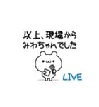 みわちゃん用！高速で動く名前スタンプ（個別スタンプ：24）