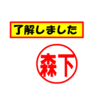 森下様専用、使ってポン、はんこだポン（個別スタンプ：2）