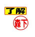 森下様専用、使ってポン、はんこだポン（個別スタンプ：3）