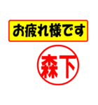 森下様専用、使ってポン、はんこだポン（個別スタンプ：5）