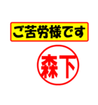 森下様専用、使ってポン、はんこだポン（個別スタンプ：6）