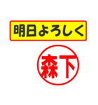 森下様専用、使ってポン、はんこだポン（個別スタンプ：7）