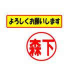 森下様専用、使ってポン、はんこだポン（個別スタンプ：9）