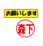 森下様専用、使ってポン、はんこだポン（個別スタンプ：10）