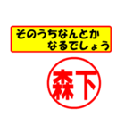 森下様専用、使ってポン、はんこだポン（個別スタンプ：11）