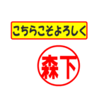 森下様専用、使ってポン、はんこだポン（個別スタンプ：12）