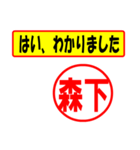 森下様専用、使ってポン、はんこだポン（個別スタンプ：13）