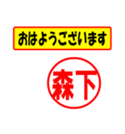 森下様専用、使ってポン、はんこだポン（個別スタンプ：17）