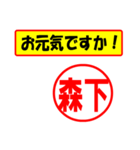 森下様専用、使ってポン、はんこだポン（個別スタンプ：18）