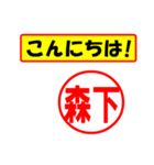 森下様専用、使ってポン、はんこだポン（個別スタンプ：19）