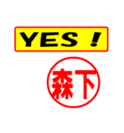 森下様専用、使ってポン、はんこだポン（個別スタンプ：21）