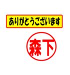 森下様専用、使ってポン、はんこだポン（個別スタンプ：22）