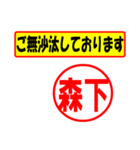 森下様専用、使ってポン、はんこだポン（個別スタンプ：23）