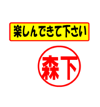 森下様専用、使ってポン、はんこだポン（個別スタンプ：26）