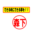 森下様専用、使ってポン、はんこだポン（個別スタンプ：27）