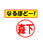 森下様専用、使ってポン、はんこだポン（個別スタンプ：28）