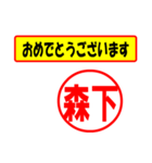 森下様専用、使ってポン、はんこだポン（個別スタンプ：29）