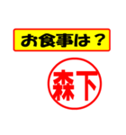 森下様専用、使ってポン、はんこだポン（個別スタンプ：32）